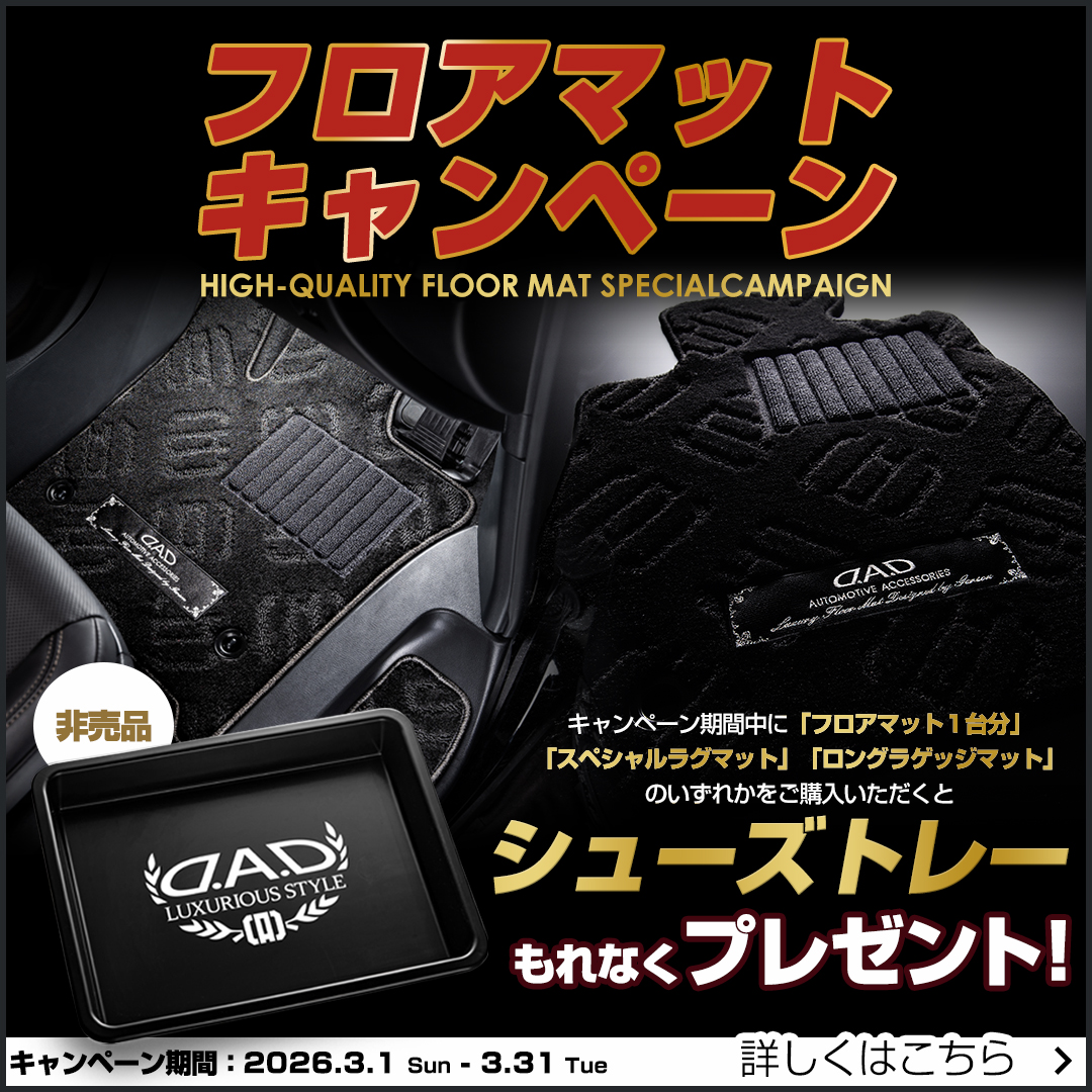 D.A.D-ギャルソン公式通販-GARSON WEB DIRECT-