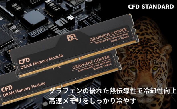 今日のお買い得) CFDブランドのDDR5-5600 16GB×2枚 (32GB) が23%オフ