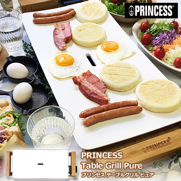 プリンセス ホットプレート Table Grill Pure 【目録引換券・A3パネル