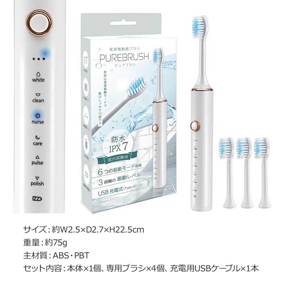 音波電動歯ブラシ ピュアブラシ ホワイト｜景品ゲットクラブ
