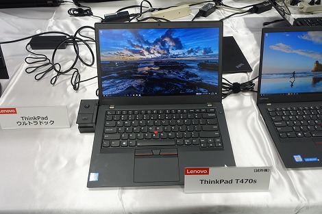 レノボThinkPad T470sレビュー/パソコン徹底比較購入ガイド
