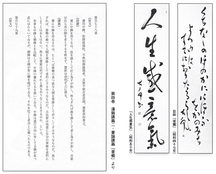 田邉古邨全集〈第2巻〉書籍2 | 芸術新聞社公式サイト