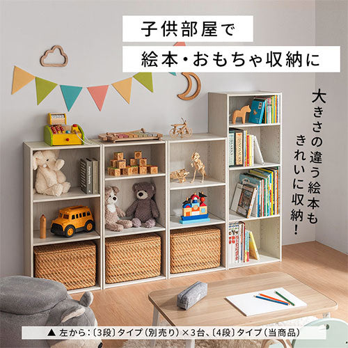 カラーボックス 4段 可動棚 本棚 ラック おしゃれ ぼん家具 ABR920130