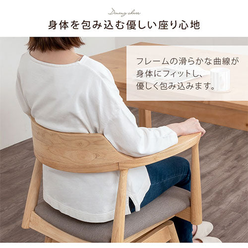 ダイニングチェア ダイニング おしゃれ ぼん家具 CHR100254 ｜ 【公式