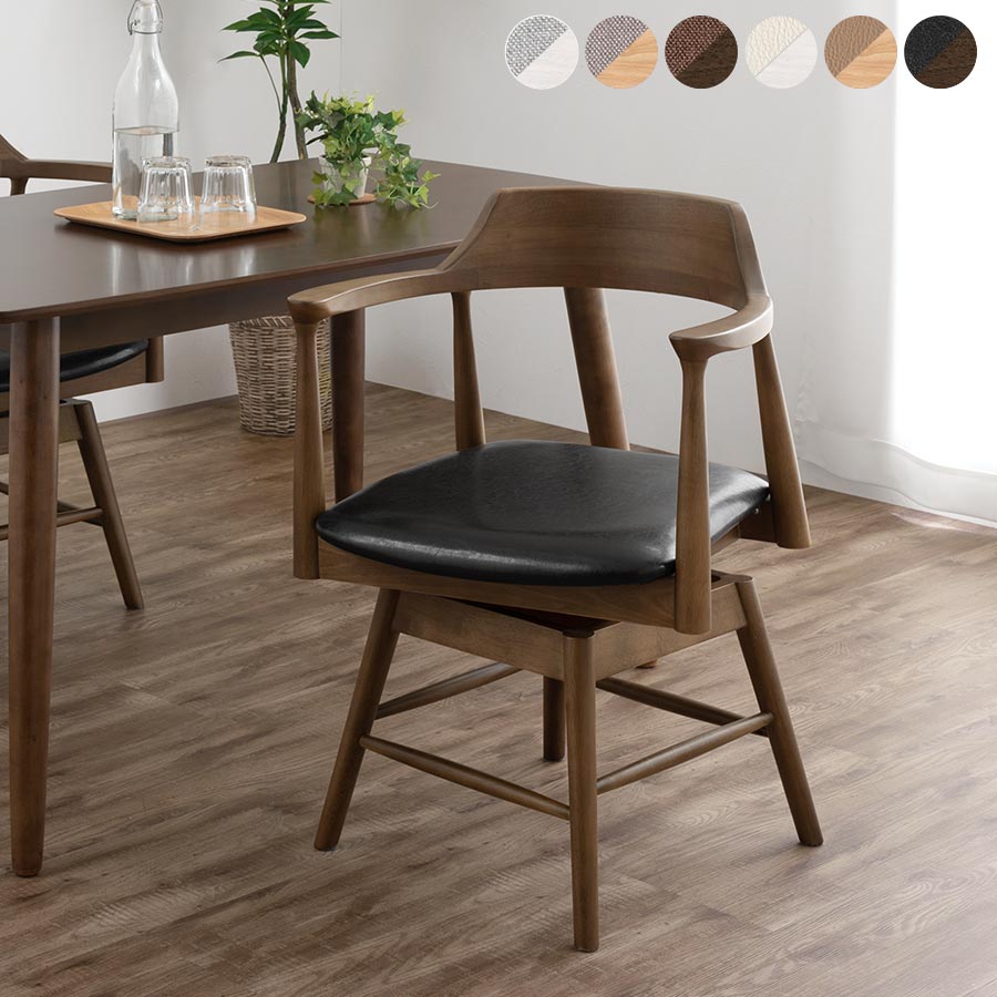 ダイニングチェア ダイニング おしゃれ ぼん家具 CHR100254 ｜ 【公式
