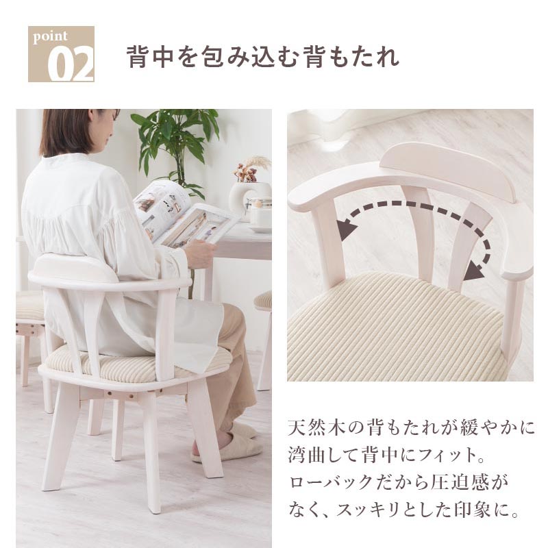 回転式 ダイニングチェア2脚セット ダイニング ダイニングチェア