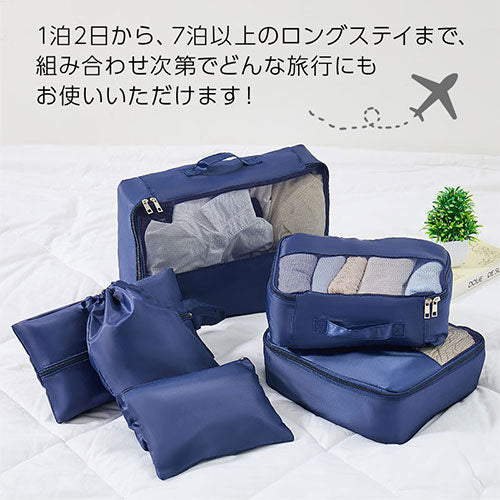 トラベルポーチ 6点セット バッグ 小物 おしゃれ Laborio FAB000069