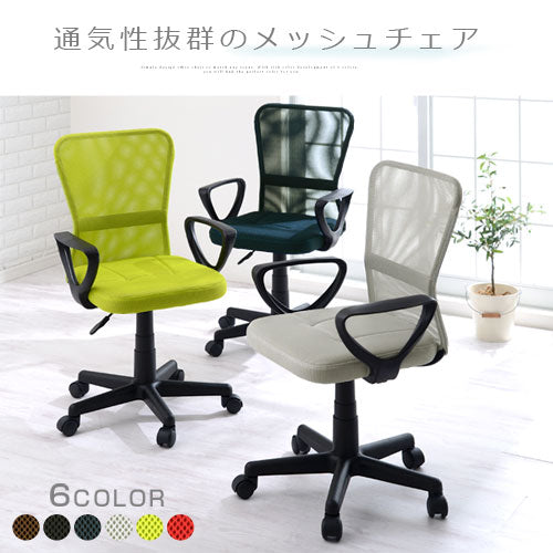 メッシュバックチェア チェア 座椅子 オフィスチェア おしゃれ ぼん