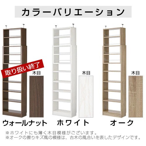 つっぱり式壁面収納ラック 本体 深型 幅60cm×奥行26cm 本棚 ラック