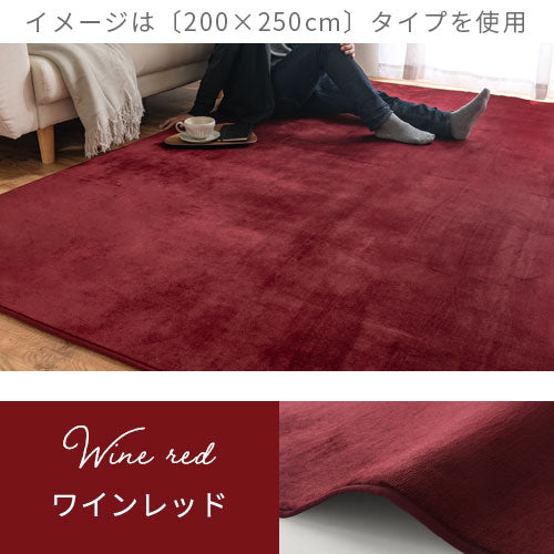 ラグマット 200×250cm ラグ フランネルラグ おしゃれ ぼん家具