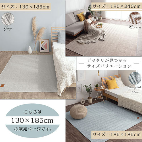 ヘリンボーンラグ 130×185cm ラグ ヘリンボーン柄ラグ おしゃれ FRUTO