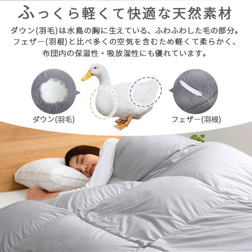 羽毛布団シングル エクセルゴールドラベル 掛けふとん 羽毛布団