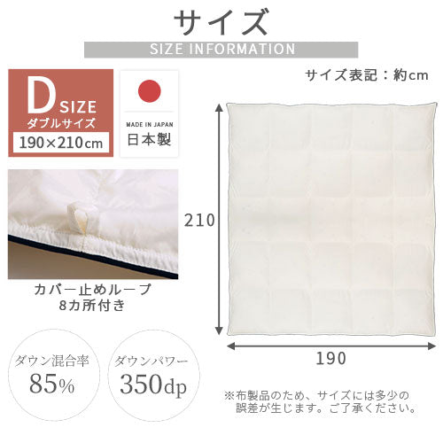羽毛布団ダブル エクセルゴールドラベル 掛けふとん 羽毛布団 おしゃれ