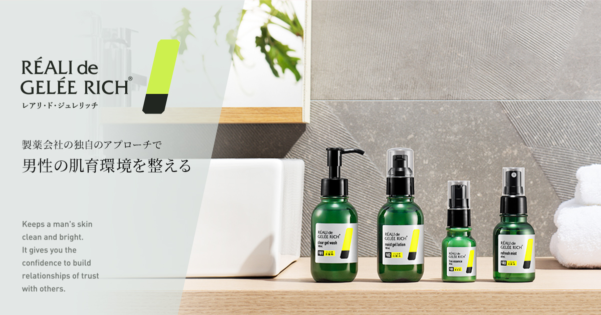 製薬会社独自のアプローチで男性の肌環境を整える「RÉALI(レアリ