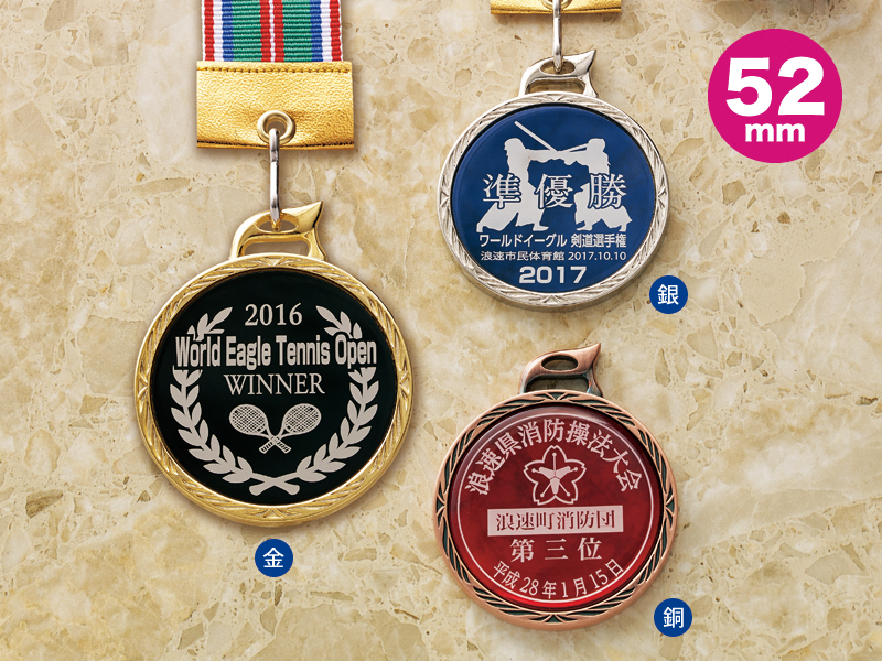 メダル SHM-139【レーザー彫刻】｜トロフィー、優勝カップ、メダルの