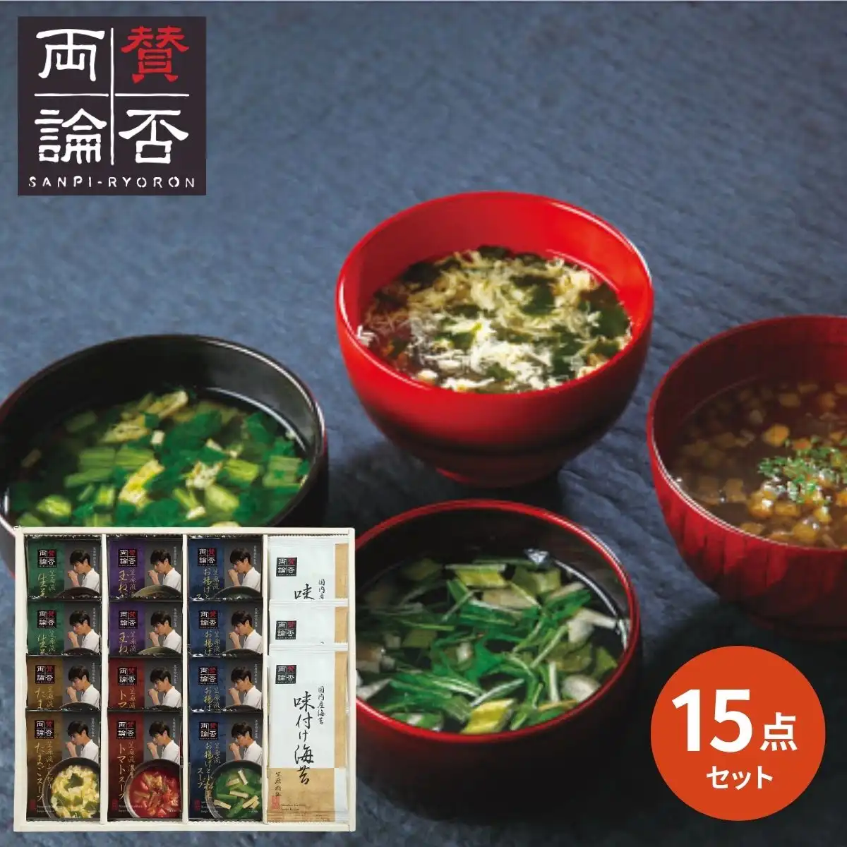 賛否両論監修 フリーズドライスープ NKF-I｜ギフトプラザオンライン