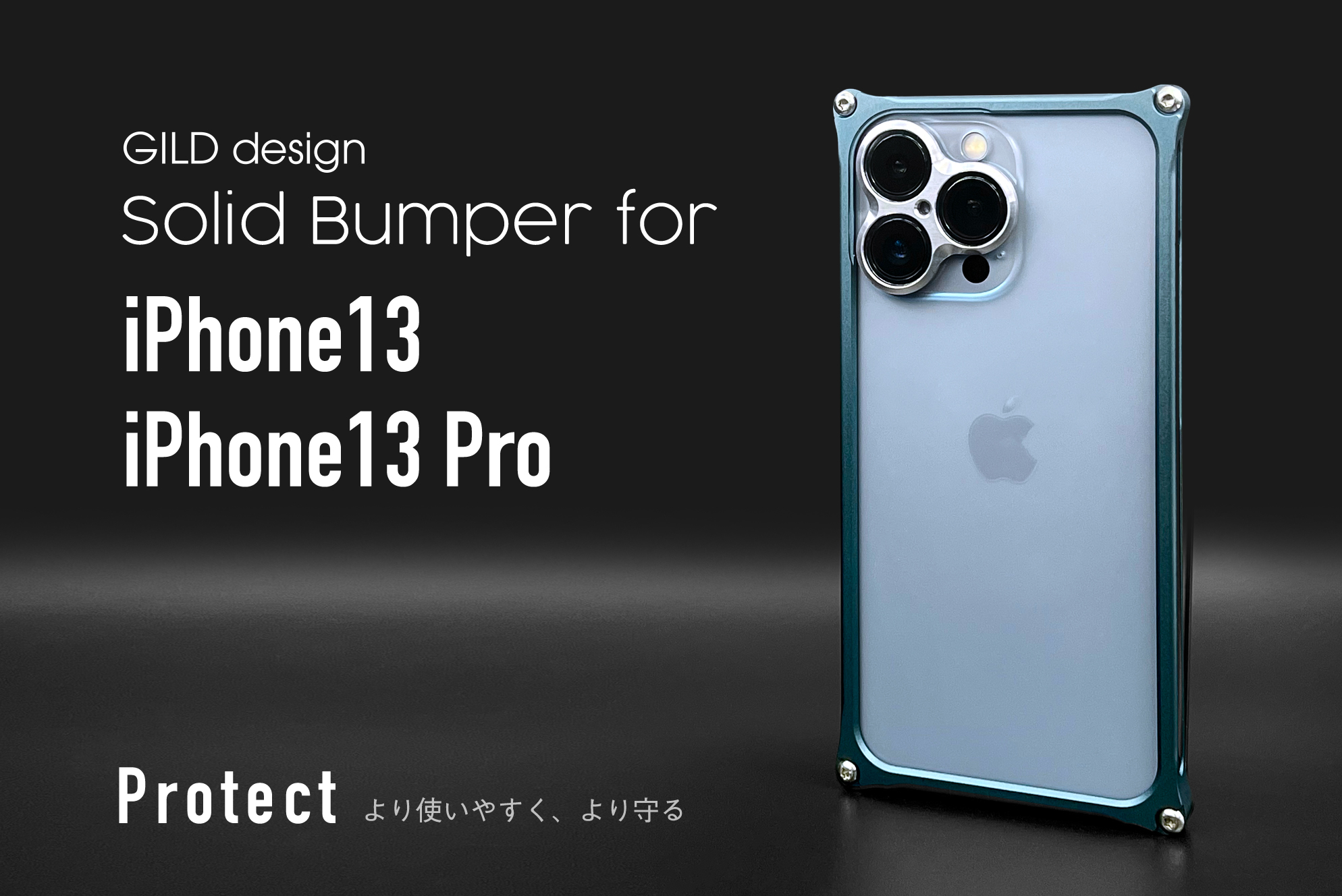 ギルドデザイン ジュラルミン削り出しケース『Solidbumper for iPhone