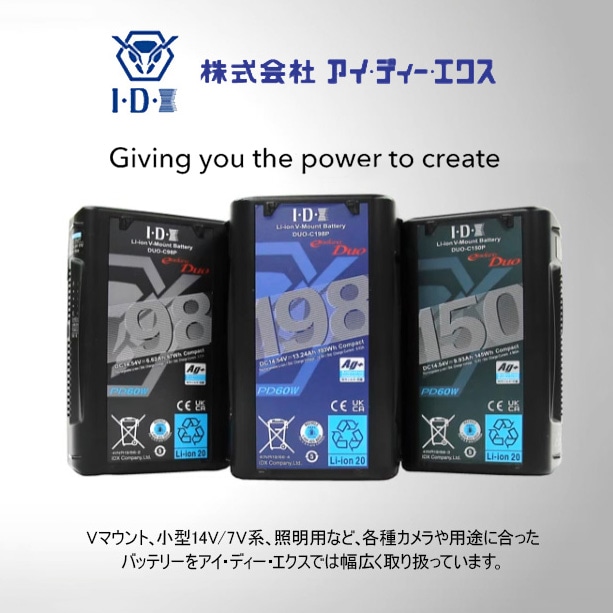 IDX(アイディーエクス) Vマウントタイプリチウムイオンバッテリー97Wh