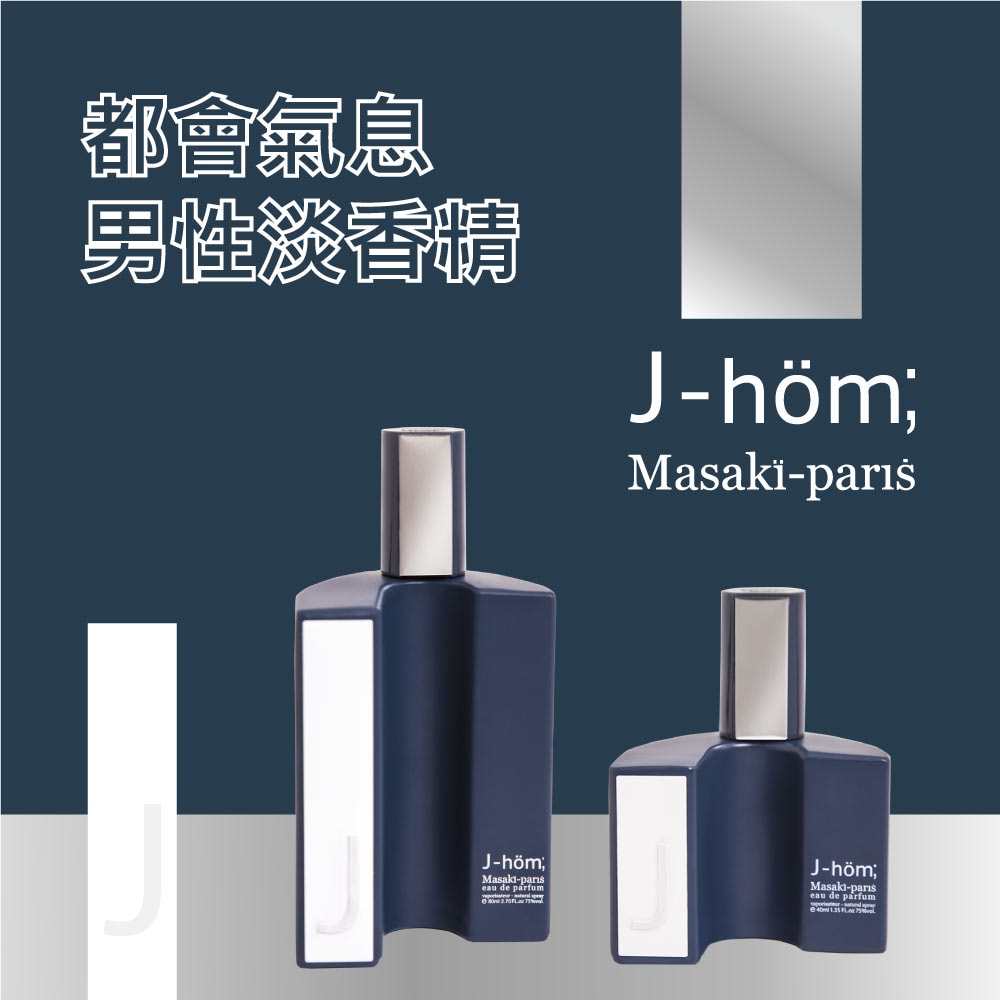 Masaki PARIS 松島正樹都會氣息男性淡香精40ml (J hom) - 線上購物