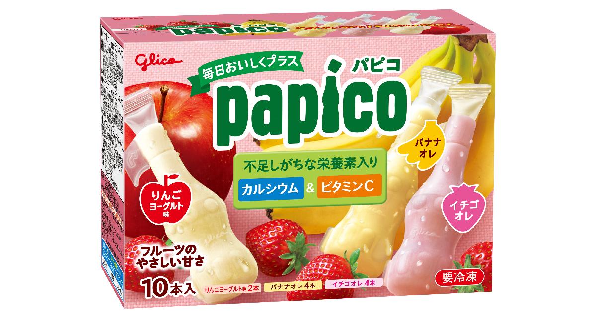 パピコ 毎日おいしくプラス | 【公式】江崎グリコ(Glico)