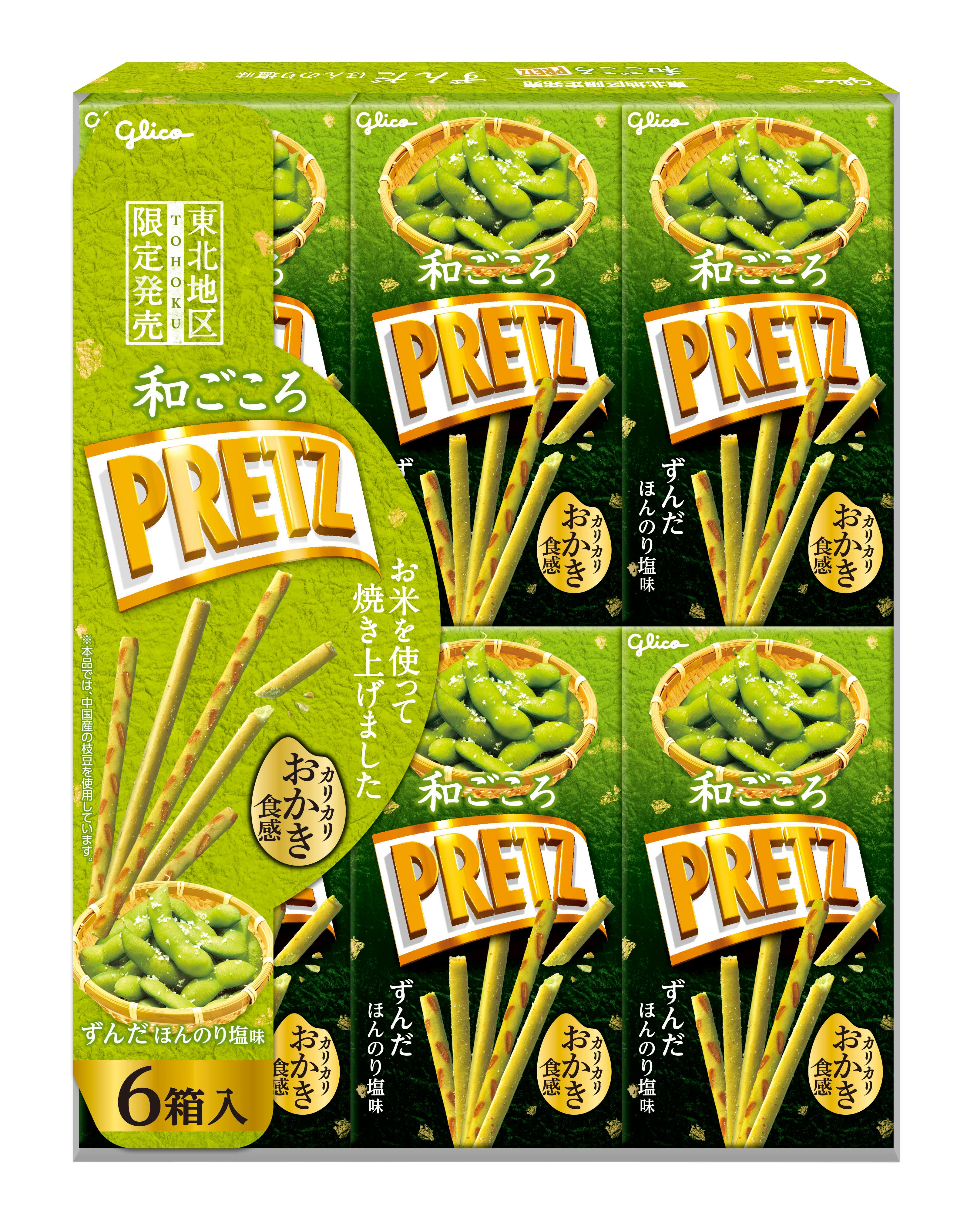 和ごころプリッツ＜ずんだ＞ | 【公式】江崎グリコ(Glico)