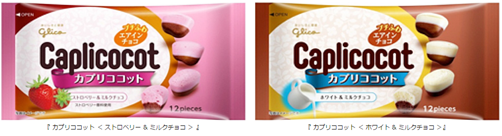 プチふわ 」 美味しいエアインチョコ新登場 ! 分けて食べられるフタ付