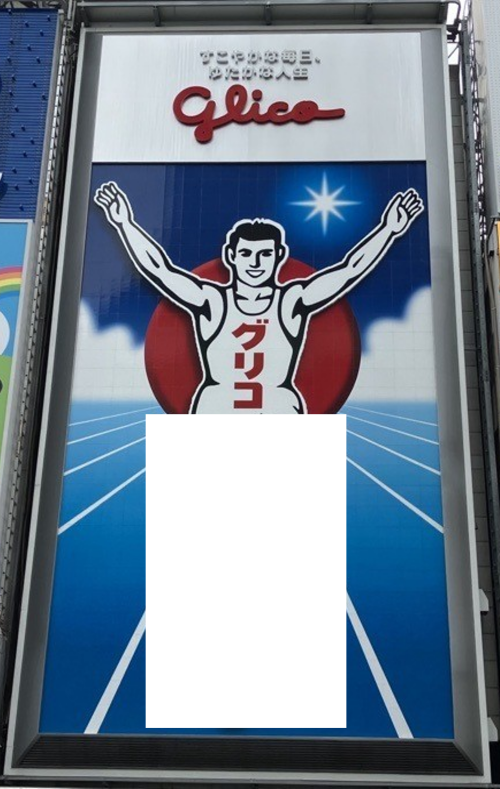 Glicoクイズ【コーポレート編（へん）】 | 【公式】江崎グリコ(Glico)