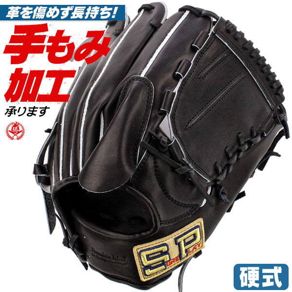 軽いから疲れない！夏場の試合で活躍！ シュアプレイ 硬式グローブ