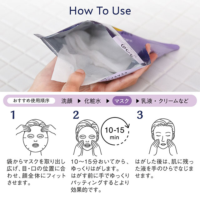 アンドグッドナイト 夜のフェイスマスク 7枚入り ディープラベンダー