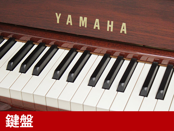 中古ピアノ ヤマハ(YAMAHA YU50MhC) 高年式！ヤマハ木目・猫脚最上級