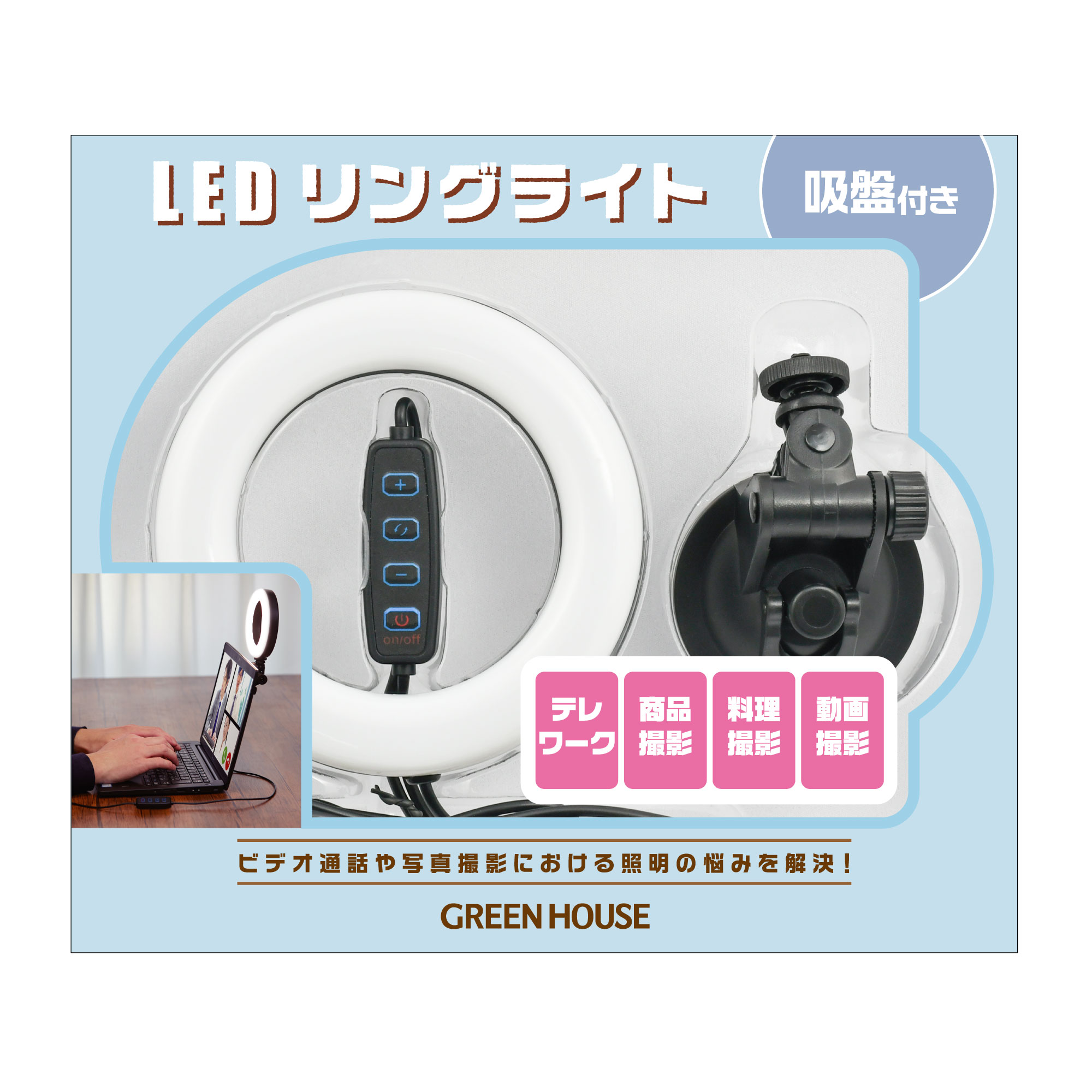 プレゼンツール, カメラアクセサリ, 業務支援ツール（ディスプレイ関連