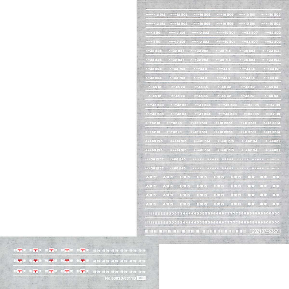 6367＞客車 北海道エリア（白）｜車両マーク｜Nゲージ鉄道模型の