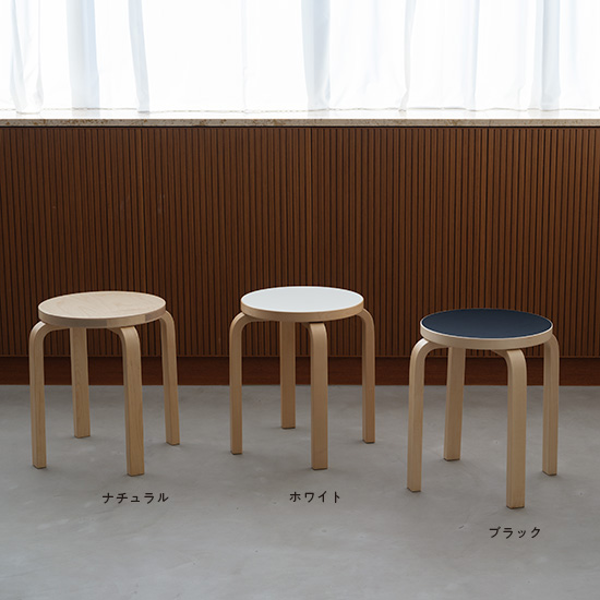 アルテック スツールE60(要組み立て)