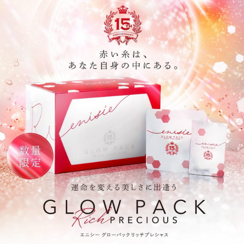 炭酸ガスパック】エニシーグローパック リッチプレシャス｜エステ