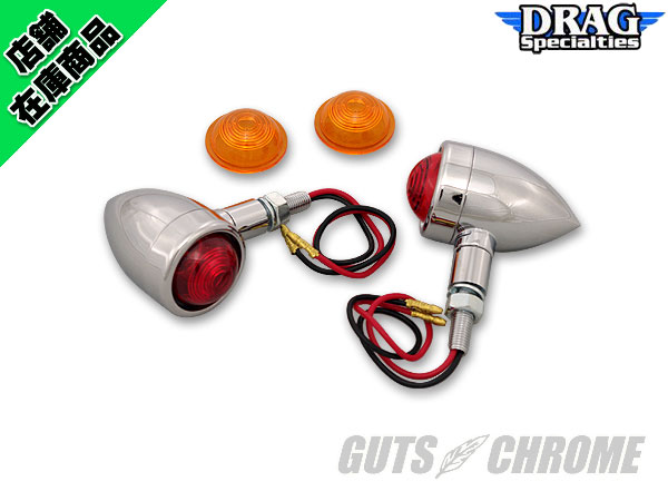 GUTS CHROME ウインカー｜ハーレーパーツの通販-GUTS CHROME