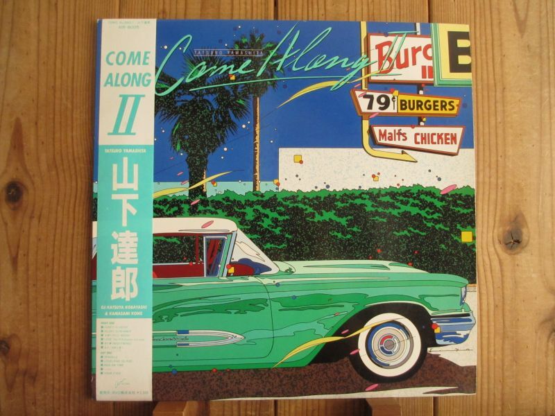 山下達郎 / Come Along II - Guitar Records