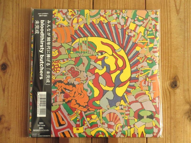 初アナログ化！ブラッドサースティブッチャーズの1999年名作が入荷