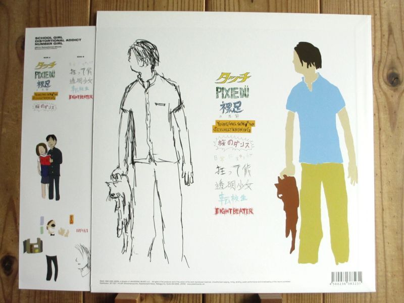 Number Girl = ナンバーガール / School Girl Distortional Addict