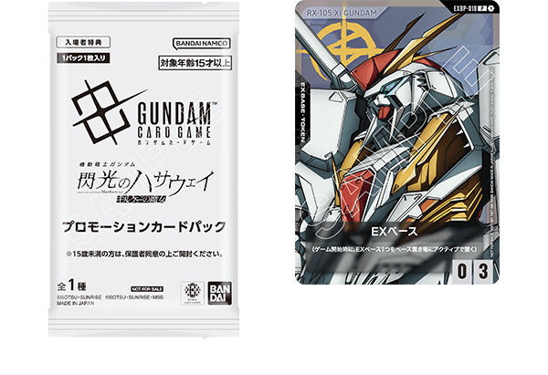 終了)『機動戦士ガンダム 閃光のハサウェイ キルケーの魔女』3週目入場