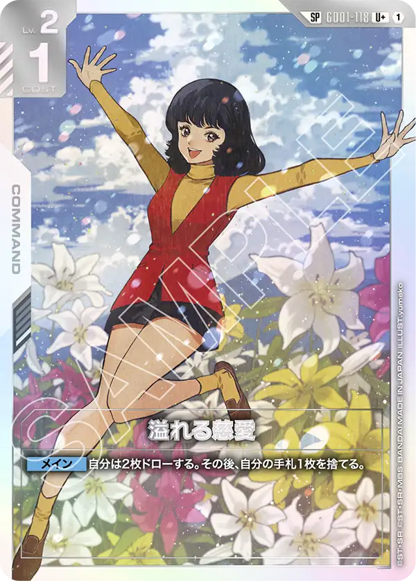 カードリスト | GUNDAM CARD GAME 公式サイト