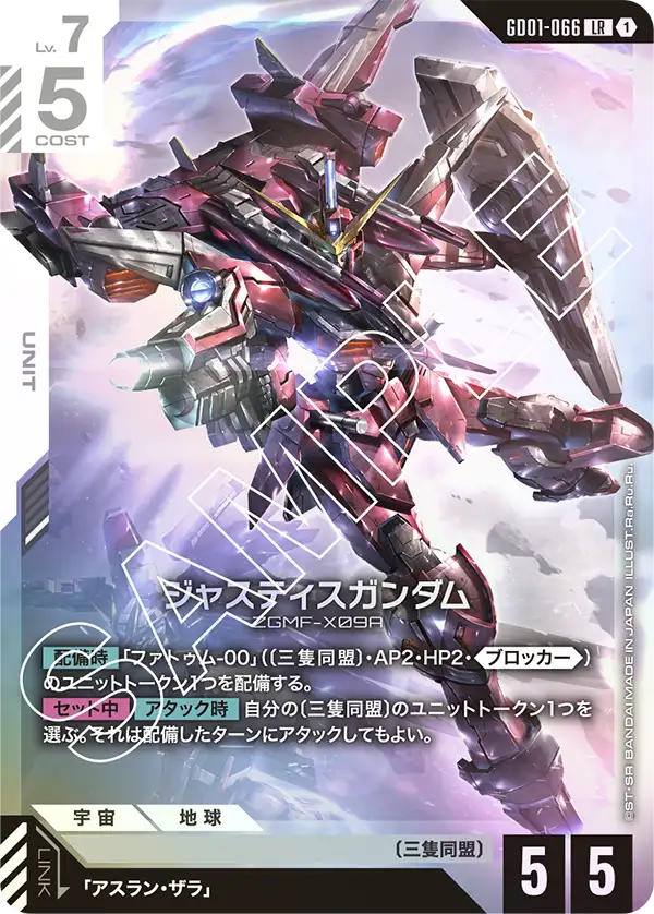 GD03 赤白SEEDデッキ | GUNDAM CARD GAME 公式サイト