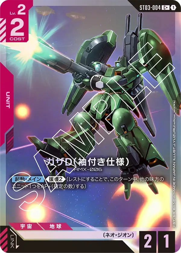 カードリスト | GUNDAM CARD GAME 公式サイト