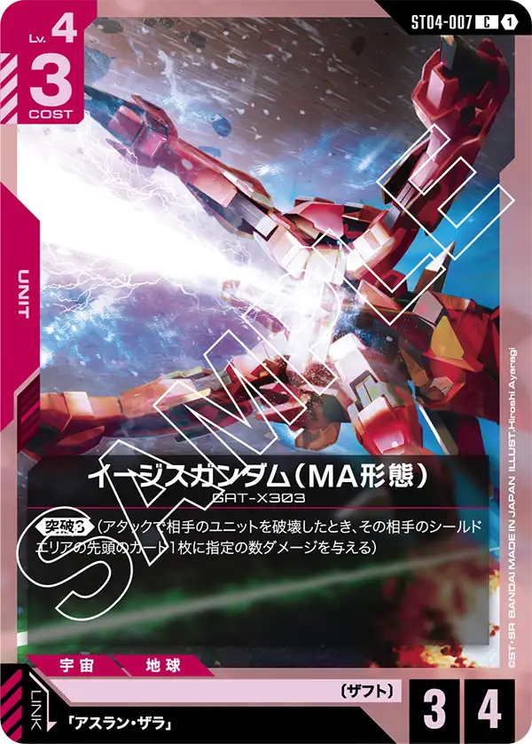 カードリスト | GUNDAM CARD GAME 公式サイト