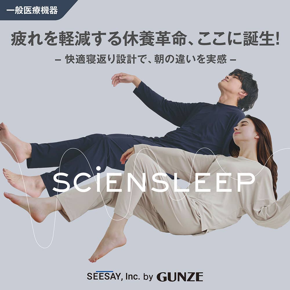 一般医療機器【SCiENSLEEP】サイエンスリープ 長袖リカバリーウェア