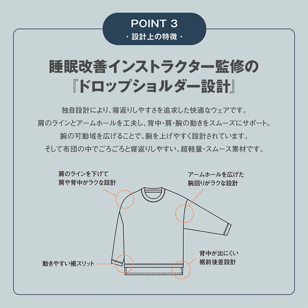 一般医療機器【SCiENSLEEP】サイエンスリープ 長袖リカバリーウェア