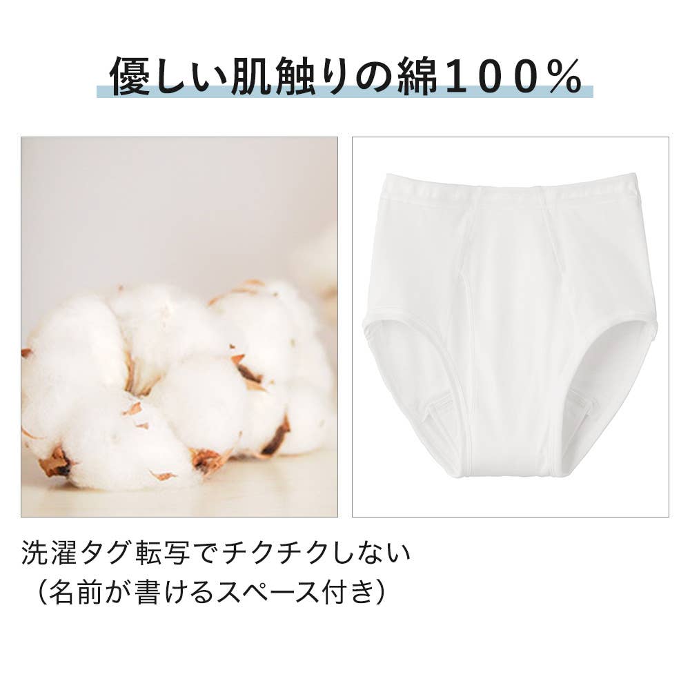 綿100％/50cc対応】ブリーフ（前あき） HWC131 :メンズ パンツ（下着）