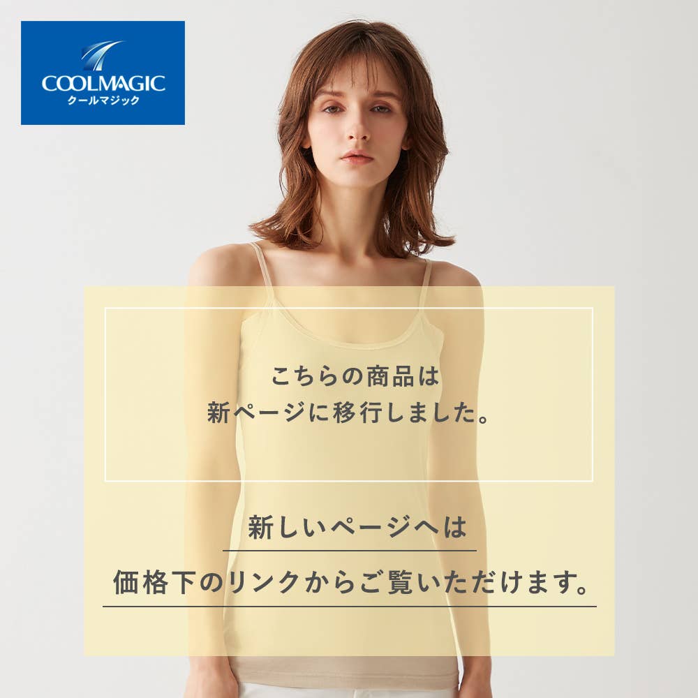 汗取リ付キャミソール(レディース)MC6057: レディース インナートップス