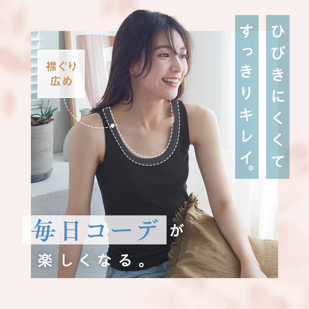 着るコスメ】タンクトップ(2枚組) TC4054Z :レディース トップス