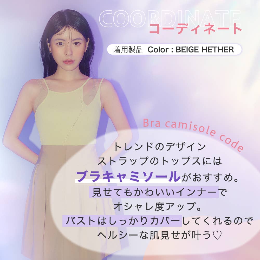 ブラキャミソール TC9357 :レディース トップス