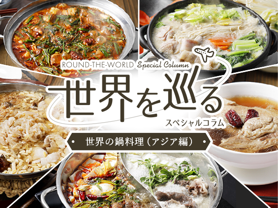 業務スーパー | プロの品質とプロの価格